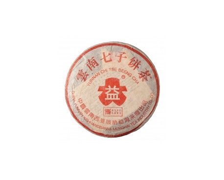 清河普洱茶大益回收大益茶2004年401批次博字7752熟饼